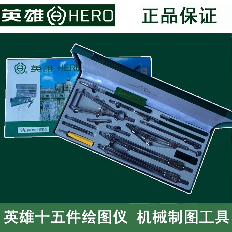 HERO H4015-15 instrumentos de dibujo, ingeniería mecánica, dibujo, brújula de Metal, juegos de herramientas