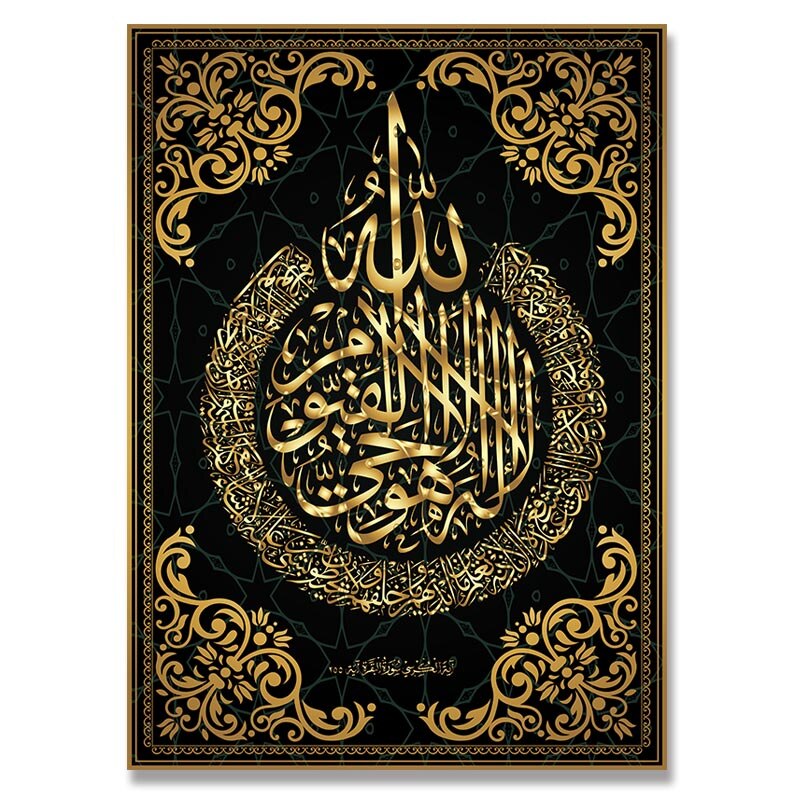 Allah Muslim Islamic Calligraphy Canvas Painting Gold Tapestries Ramadan Mosque Decorative Poster And Print Wall Art Pictures: 31cmx43cm No Frame