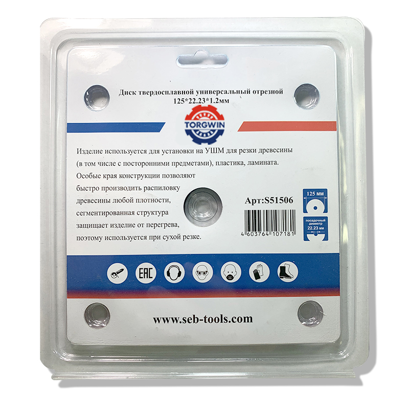 125MM Universal Cutting Disc Used For Installation On An Angle Grinder For Cutting Wood/plastic/laminate Dry Cutting Work