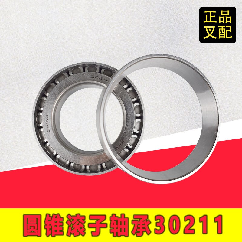 For wheel hub bearing 30211 rear wheel shell tapered bearing 7211 steering bearing 2-3.5 ton For lift
