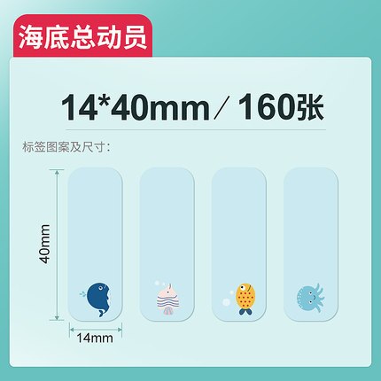 【Buy 3get 1 free】NiiMBOT D11 printer price paper color label sticker supermarket commodity price label marking paper price paper: Fish
