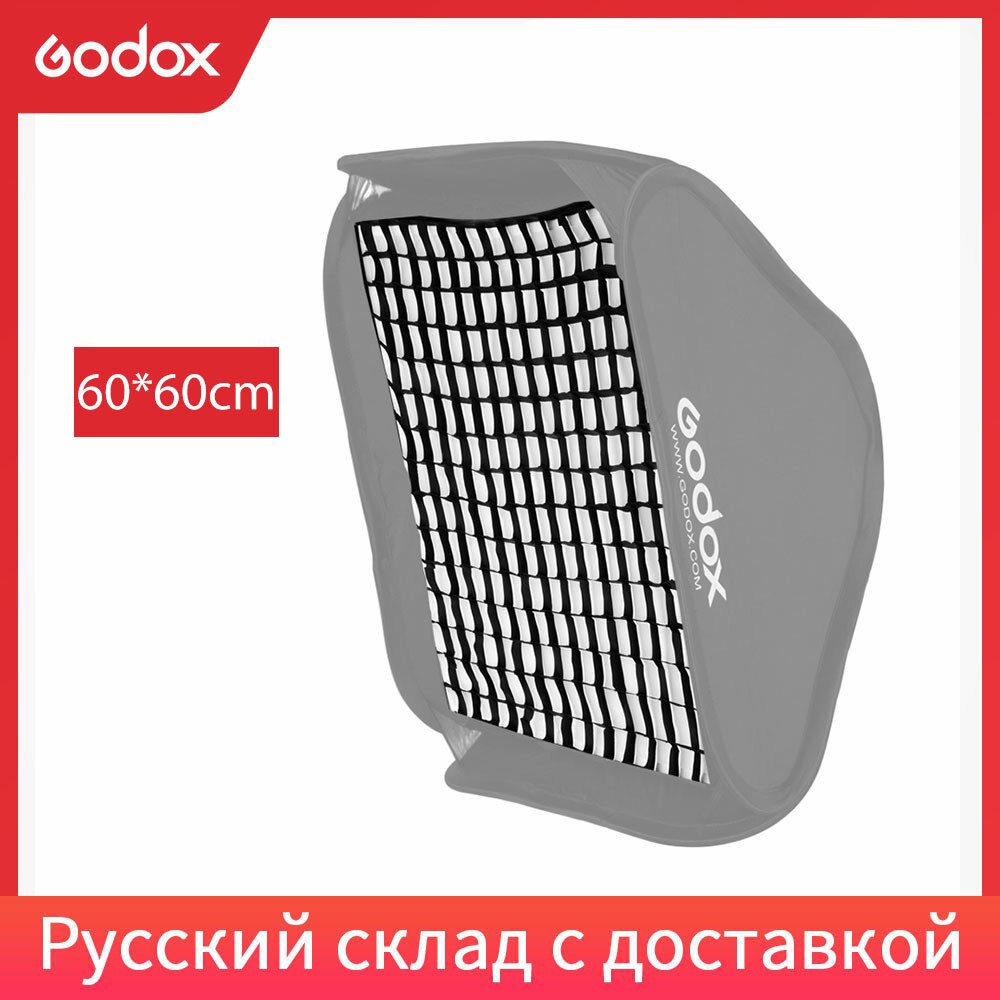 Godox 60x60 cm 24 "* 24" Honingraat voor Godox s-type Studio Speedlite Flash softbox (60x60 cm Grid Alleen)