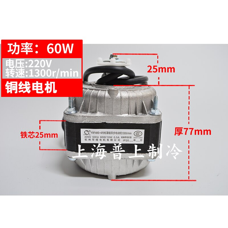 Shaded Pole Asynchronous Motor, YXF48S-4 40W/60W/75W 30W/90