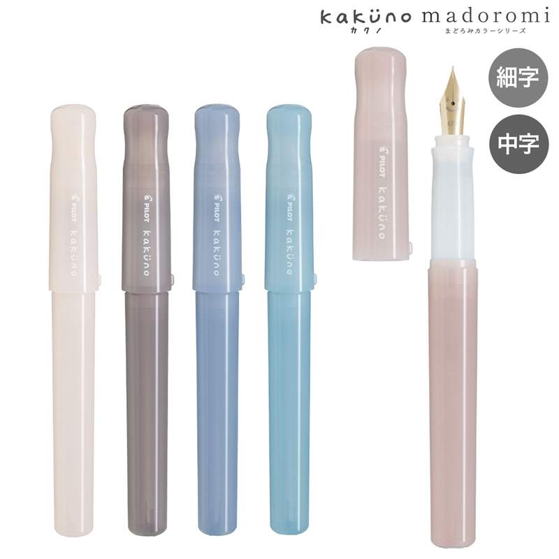 Pilot kakuno vulpen, gelimiteerde editie madoromi wit (f/m-penpunt) voor studenten, kalligrafie en dagelijks schrijfgerei.
