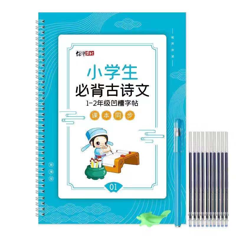 Copybook Children Writing Practice Books Learning Students Beginners Educational Handwriting Young Reusable Groove Calligraphy: 1
