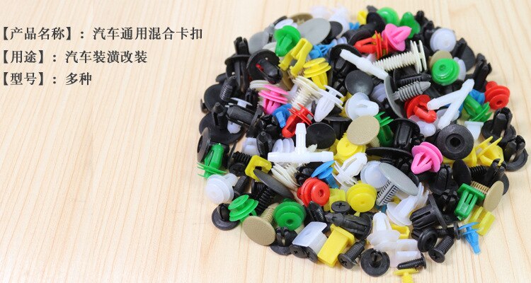 300 Grain Car Mixed Plastic Clamp Decoration Clip Interior Panel Non-nail Door HoY Expansion Turnbuckle Mixed