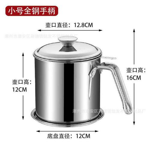 Stainless Steel Strainer Aluminum Oil Filter Pot Soup Grease Strainer 1.7/1.3L 57.5/43oz Oil Storage Pot Grease Keeper With Lid: 304 1.3L