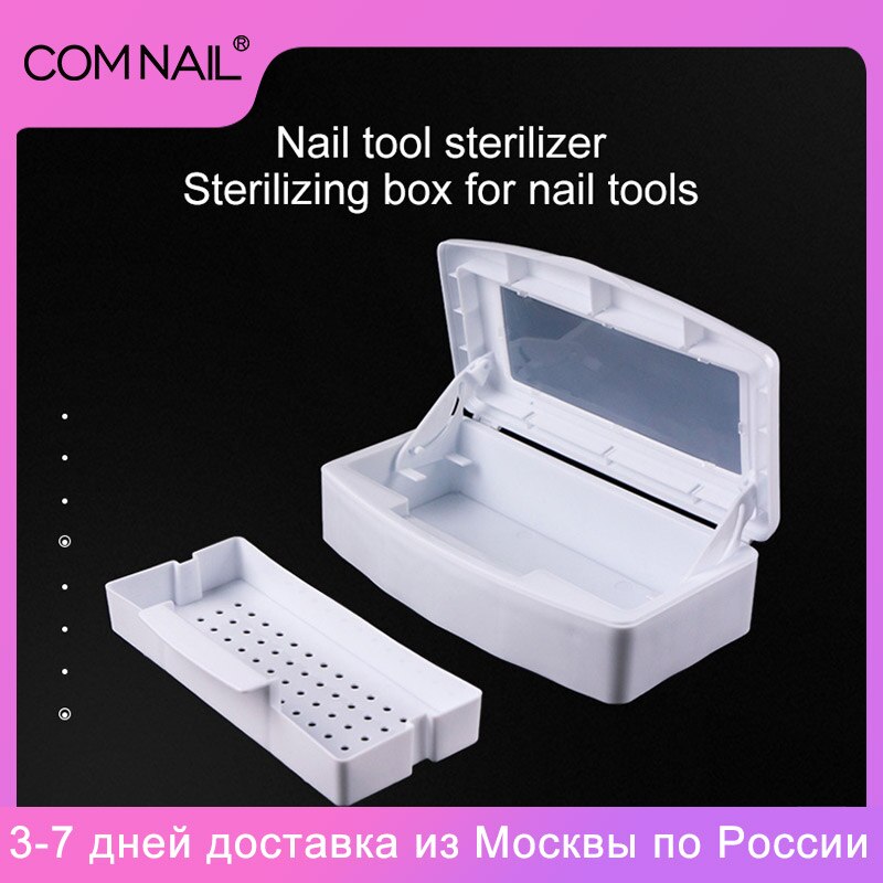 Pro stérilisateur à ongles plateau boîte stérilisant propre Nail Art Salon manucure nettoyant outil pour manucure outils alcool désinfection boîte