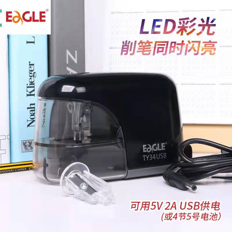 Eagle – taille-crayon électrique automatique, , papeterie scolaire pour étudiants, rechargeable par batterie/USB: TY34