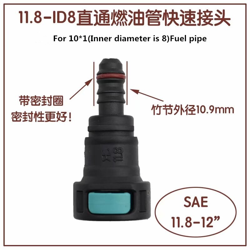 11.8 Series Automobile Fuel Pipeline Quick Connector Gasoline Diesel Methanol Ethanol Yinyang Oil Pump Quick Plug Urea Connector