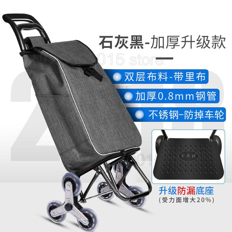 Zes Wiel Opvouwbare Klimmen Winkelwagen Draagbare Winkelwagen Staal Trekstang Trolley Met 600D Oxford Doek Boodschappentas: 5