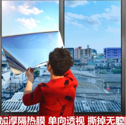 One-way perspective privacy sunshade household cellophane sticker heat insulation film window sunscreen glass film