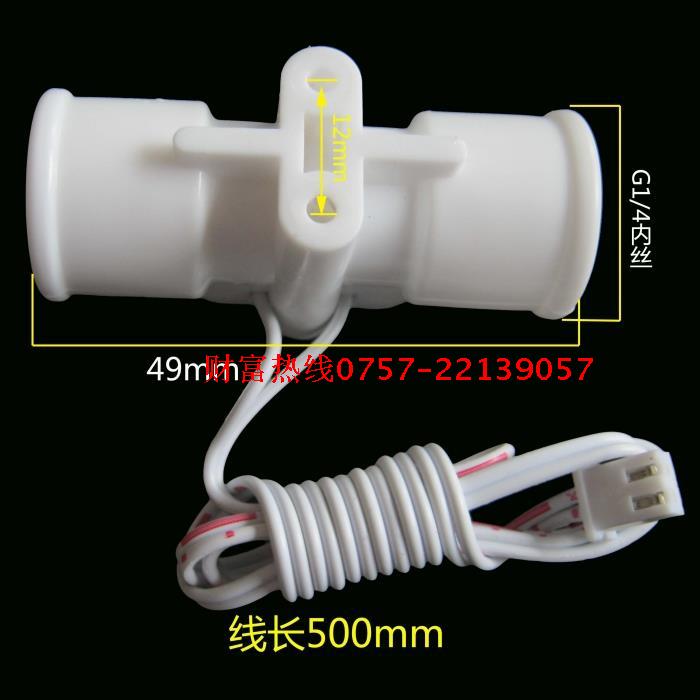 Flow switches sensor flowmeter flow switch drinking water purifier water flowswitch Port G1/4 NPT