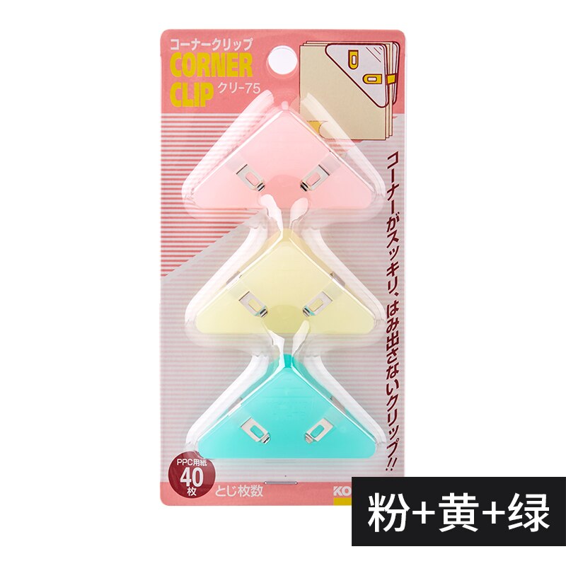 3 Colors /package Japan Kokubu Color Triangle Clip Stationery Corner Folder Package Folder for Easy Reading School Supplies: Default Title