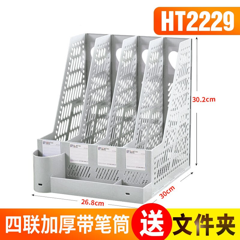 Document multi-layer frame data four-column blue book frame desk book end file storage box vertical sorting multi-functional sto: 6