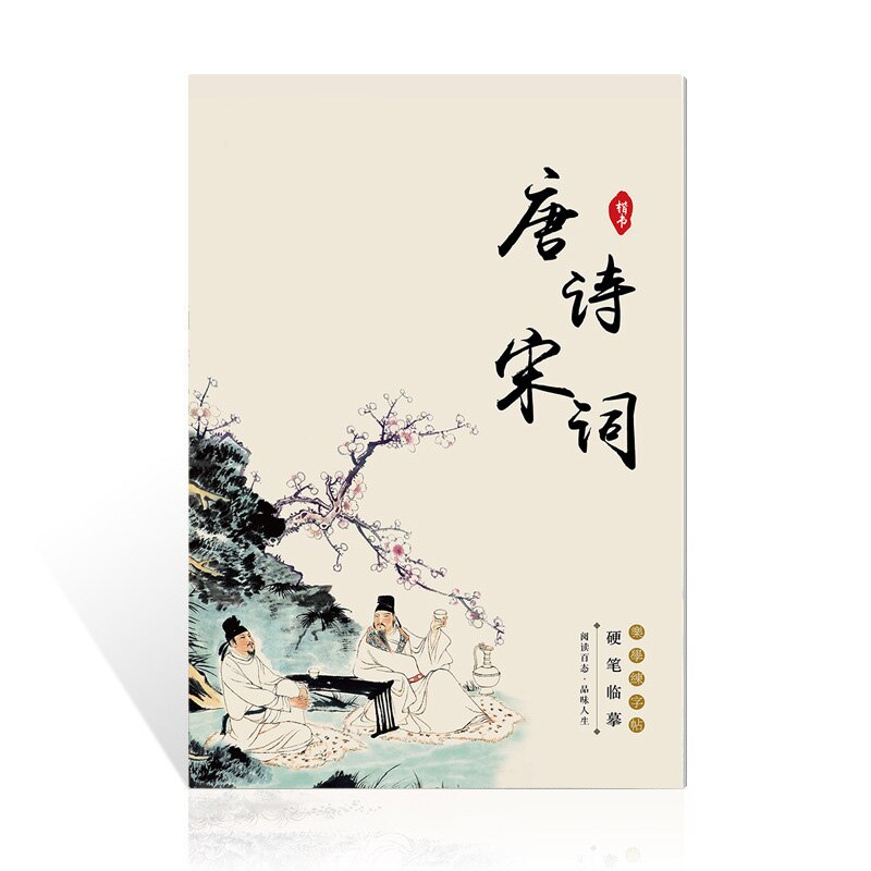 Chinese Calligraphy Practice for Beginners Practice Calligraphy Small Regular Script Handwriting Hard Pen Calligraphy: U