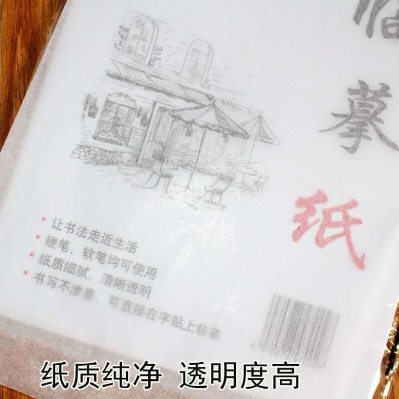 100pcs Calligraphy Writing Paper Drawing Craft Sheet Copying Translucent Tracing Paper