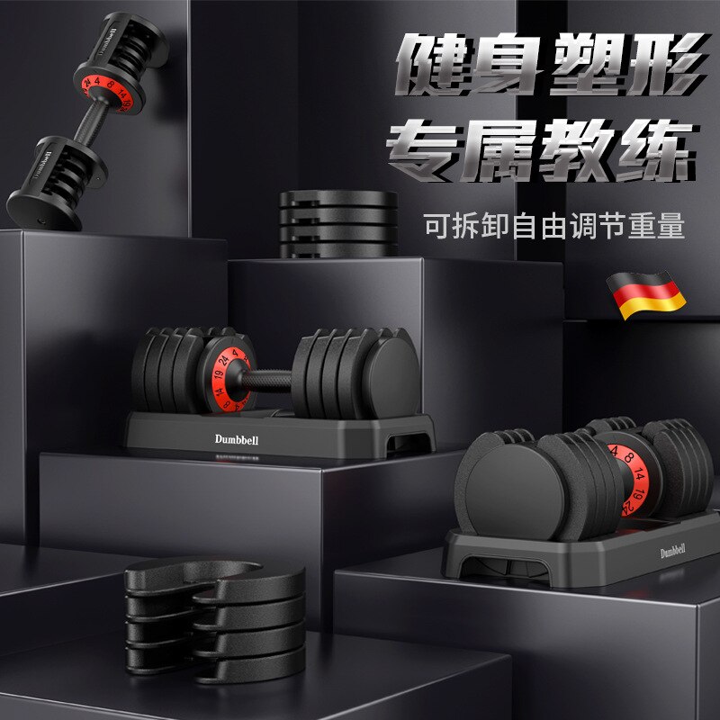 32KG Gym Strength Training Dumbbell Men's Home Fitness Equipment 40KG Can Quickly Adjust Automatic Smart Dumbbell Set