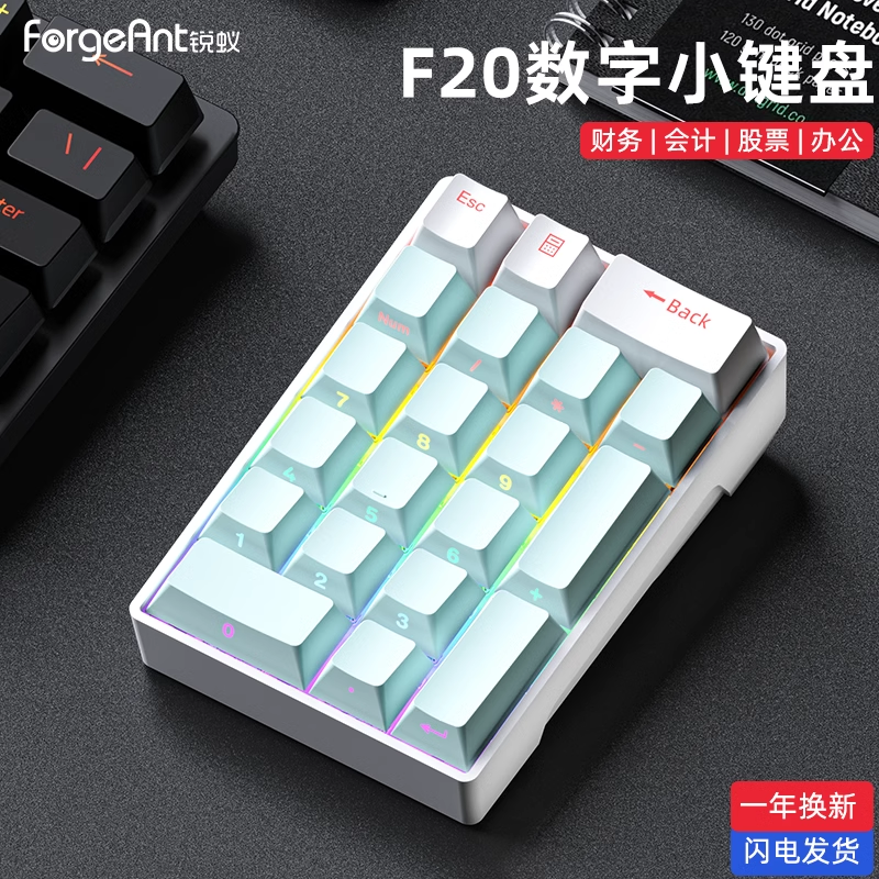 Forgeant F20 Keypad Mini Wired Numeric 20Keys External Keypads Customization ABS For Pc Computer Accessories Number Pads: Anti Gold / Brown Switch