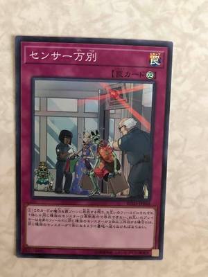 Yu Gi Oh RC03 UR/SR Practical Card Magic Trap Pot of Extravagance Infinite Impermanence: Different