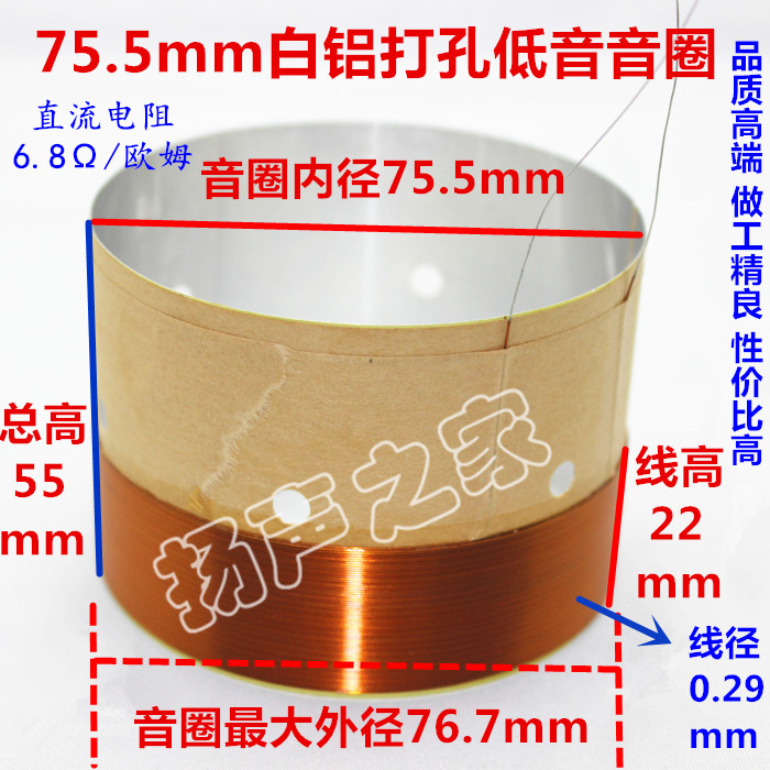 HIFIDIY LIVE 3 INCH~18 inch 25.5mm~75.5mm bass Voice Coil Speaker Repair accessories White Aluminum Sound Air Outlet DIY Parts: 51.5mm / 2 Pieces