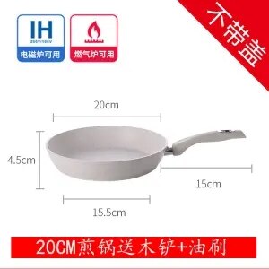 Maifan Stone Pan Non-stick Pancake Pan Household Steak Frying Pan Omelette Pan Mini Multi-function Cooking Pot Frying Pan: 20cm without cover