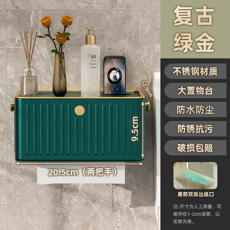 Light Luxury Simple Tissue Box Bathroom Stainless Steel Toilet Paper Box Wall-Mounted Free Punch Toilet Paper Rack Dispenser: E