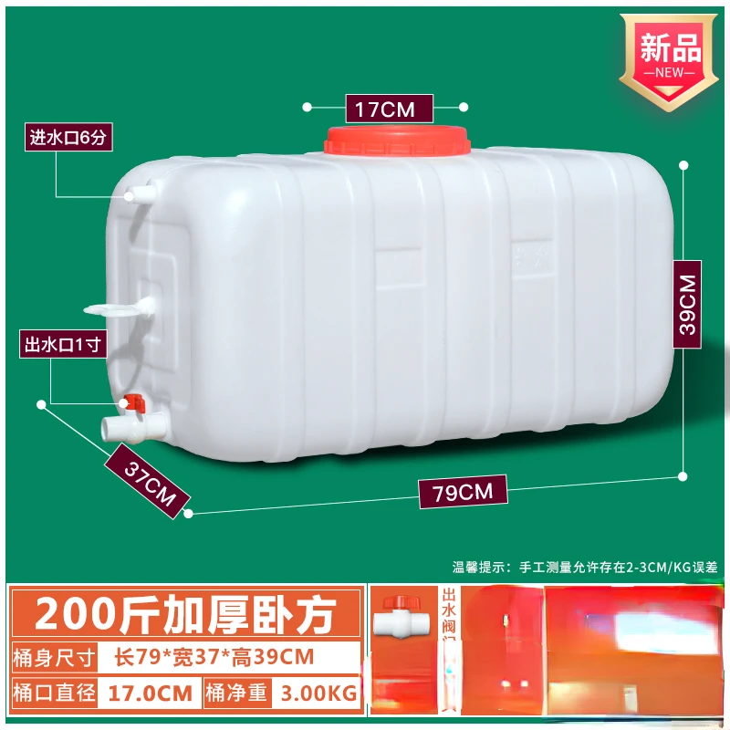 Horizontal Water Storage Bucket Domestic Water Tank Plastic Bucket Extra Large Thickened Rectangular Water Large Capacity: WHITE