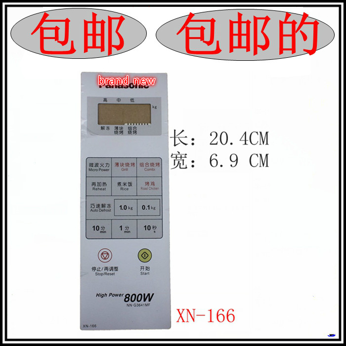NN-G3641MF microwave oven panel control panel membrane switch touch screen button touch film screen