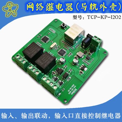 Industriële Ethernet IP Netwerk Relais Module 2-weg Afstandsbediening Smart Home Kan Worden Ontwikkeld Tweemaal: no shell