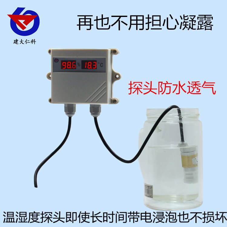 Temperature and humidity transmitter sensor 4-20mA 0-10V 0-5V output digital led display moisture meter waterproof probe