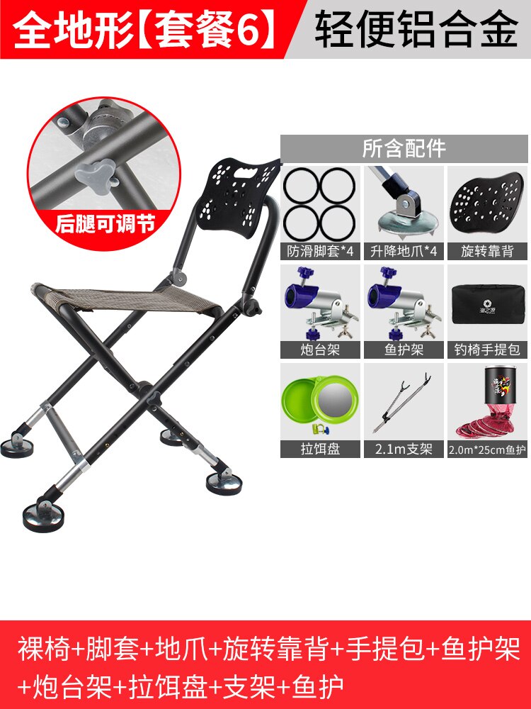 Fishing chair Fishing chair all-terrain folding chair Portable multi-functional fishing chair