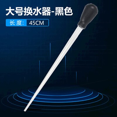 Syphon Fish Tank Water Exchanger Changer Siphon Long Suction Pipe Toilet Water Wind Free MINI Nano Aquarium Plant: Lengthen black 45cm