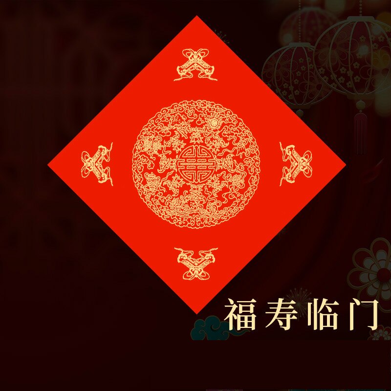 Couplets du Festival du printemps chinois, papier rouge Xuan, Batik, riz, papier, calligraphie, épaississement manuel, copie avec tache d&#39;or: 34 x 34 cm / C