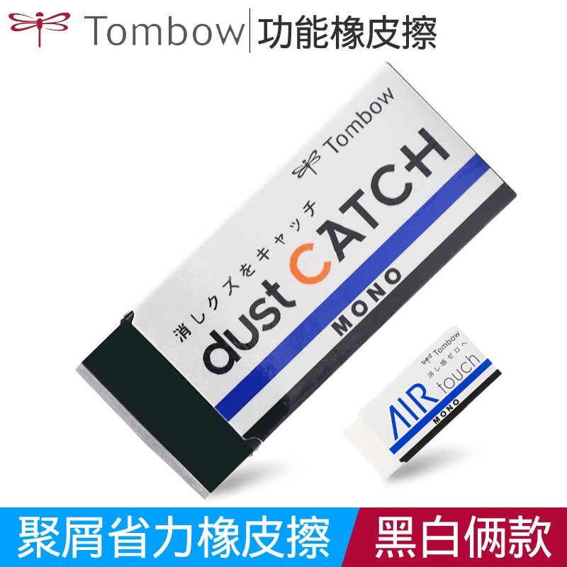 5PCS Japan TOMBOW MONO Series Low Friction EraserLabor-saving Clean Student Drawing Eraser EL-AT/EN-DC