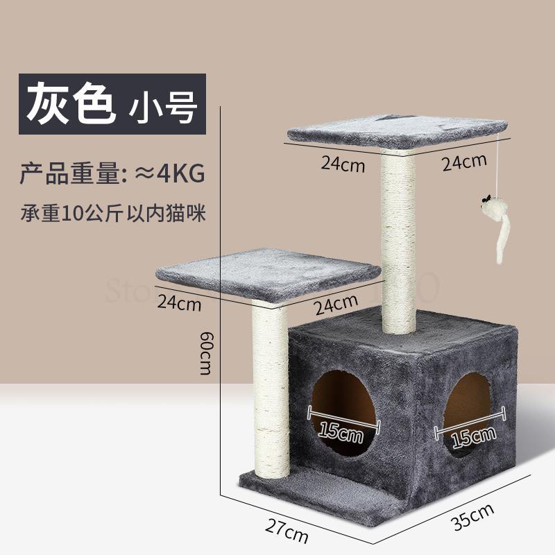 Cat climbing frame small natural sisal double jumping platform cat grab board cat nest cat tree one four seasons simple: 27x35x60cm   1