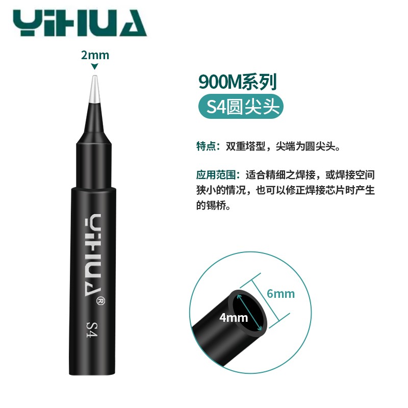 YIHUA 900M Soldering Iron Tips Pure Copper Lead Free Replacement for 936 939 907 Solder Station Handle Accessories Tools: Beige