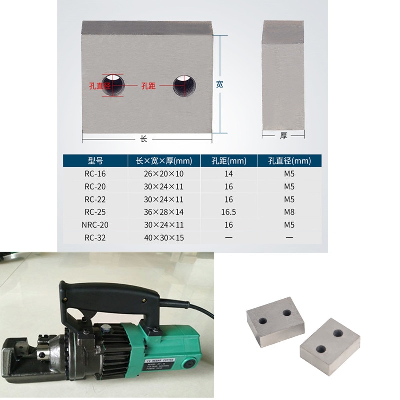 Blade for electric hydraulic rebar Cutting machine16/20/22/25/28/32MM Cutter Portable Cutting Machine blade