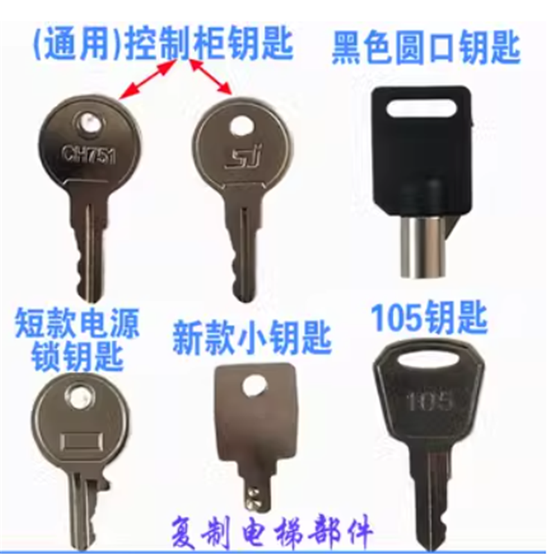 for Kangli Elevator Keys Escalator 105 Key Control Cabinet Key Power Lock Key Round Mouth Key
