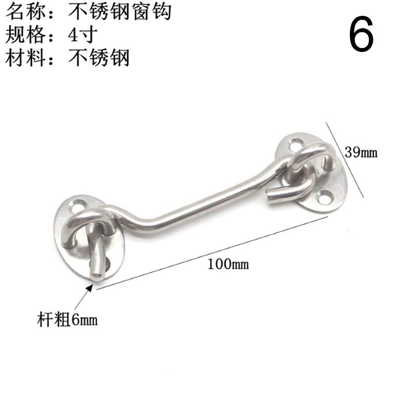 1X Stainless Steel Window Lock With Hook Door Eye Latch Catch Holder With Screws: 6