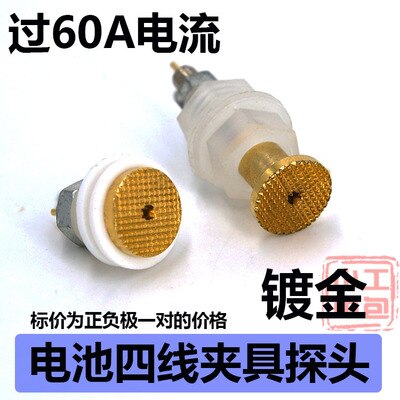 Battery Compartment Cabinet 18650 Test Stand Probe Battery Tester Test Probe Internal Resistance Tester Accessories: Type4
