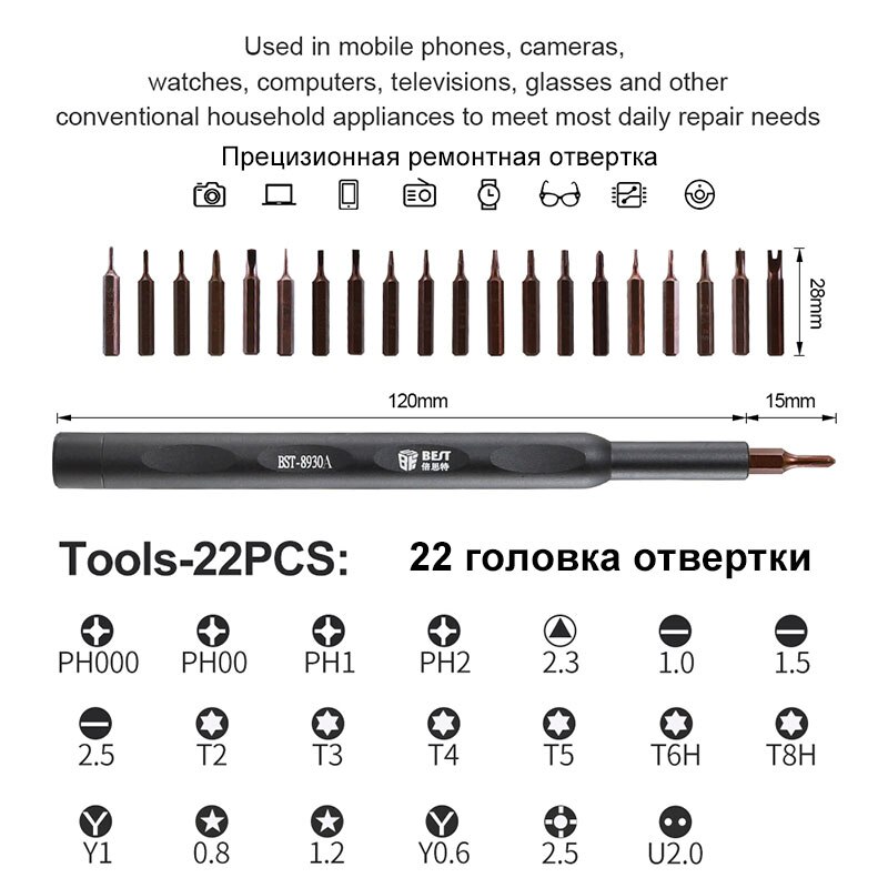 Juego de destornilladores de precisión BST-8930A 22 en 1, juego de destornilladores minimagnéticos, herramienta de reparación para Iphone y Samsung con cámara para teléfono móvil iPad