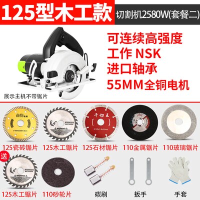 Electric Woodworking Circular Saw Wood Cutting Machine Multi-function Handheld Stone Wood Metal Tile Cutter Marble Machine