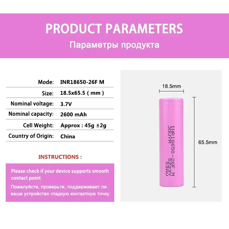 18650 26F 3.7V 2600mAh 20A Li-ion Battery 3.7v Rechargeable Battery