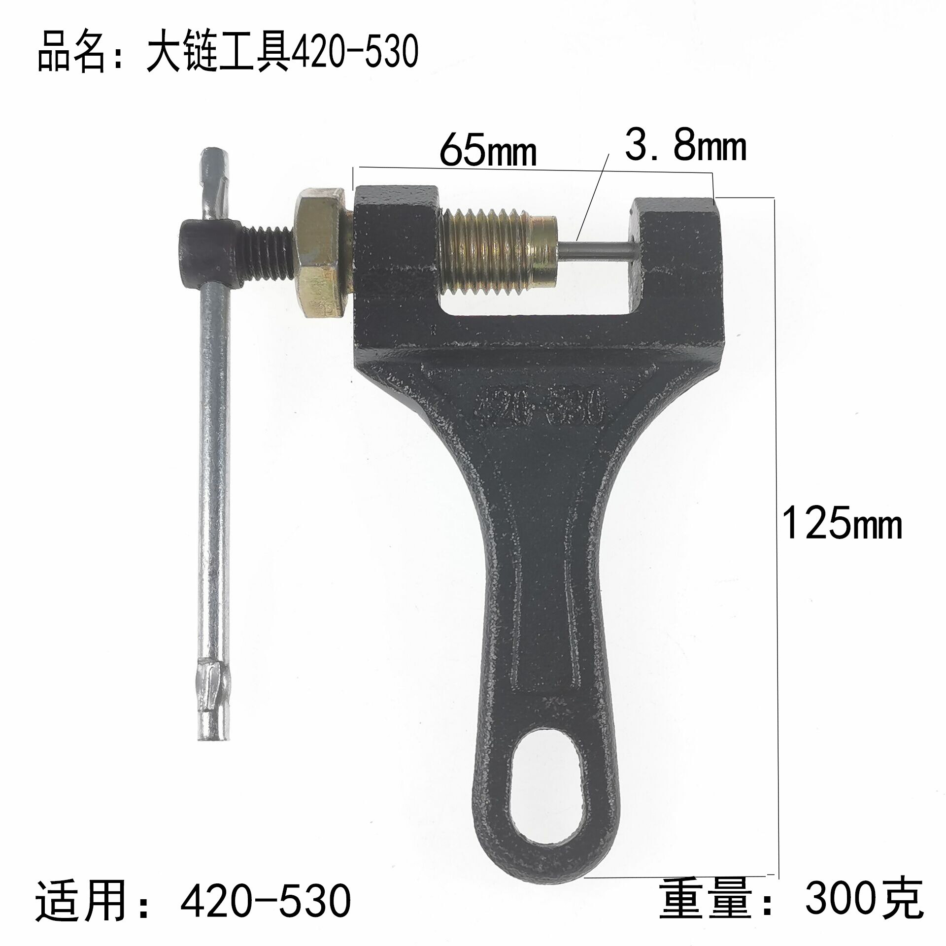 Motorcycle Tricycle Maintenance Repair Tools Big Chain Split Big Chain Maker Split Chain Tool 420-530 Demolition Chain Device