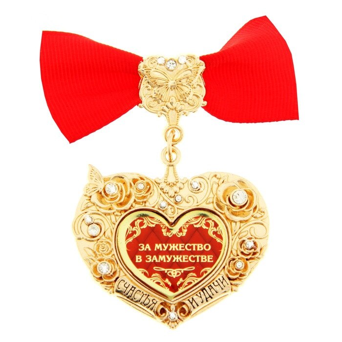 Hantverk.hjärtmodell berlocker.märke.fjärilsknutbrosch.metallbröllopsdekor.medalj för glada bröllopsstatyer tur & lycklig