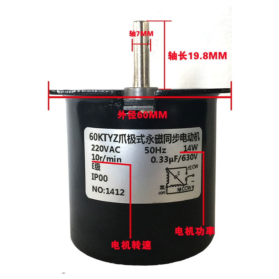 60KTYZ Motor síncrono de imán permanente proyector cortina Motor de velocidad 1-110 RPM AC 220V