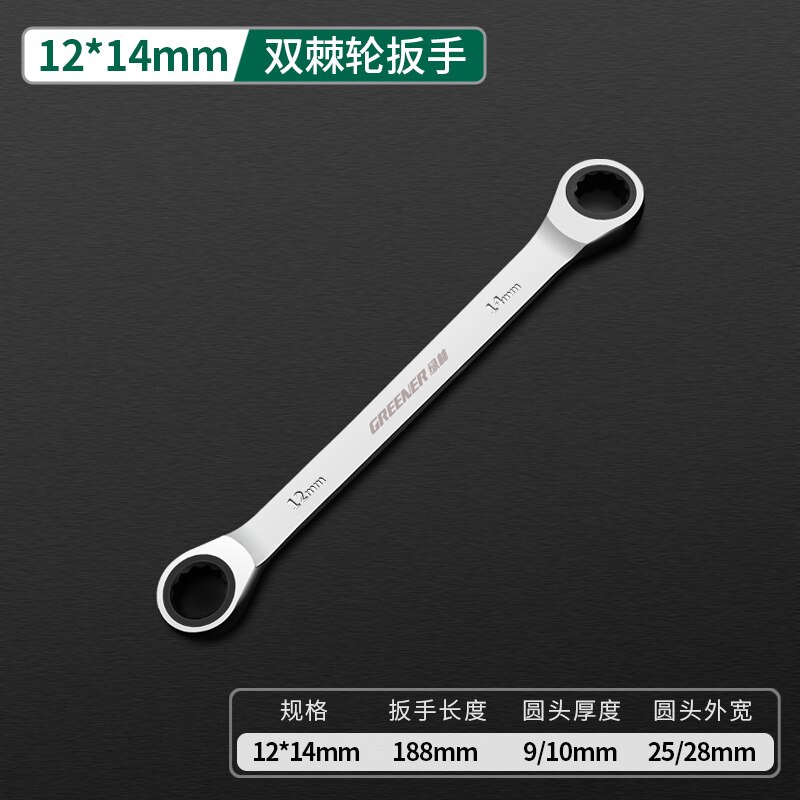 Groener Chrome Vanadium Ring Dubbele Hoofd Ratelsleutel Omkeerbare 8-9-10-12-13-14-15-16-17-18-19mm Ratchet Combinatie Spanner: 12x14