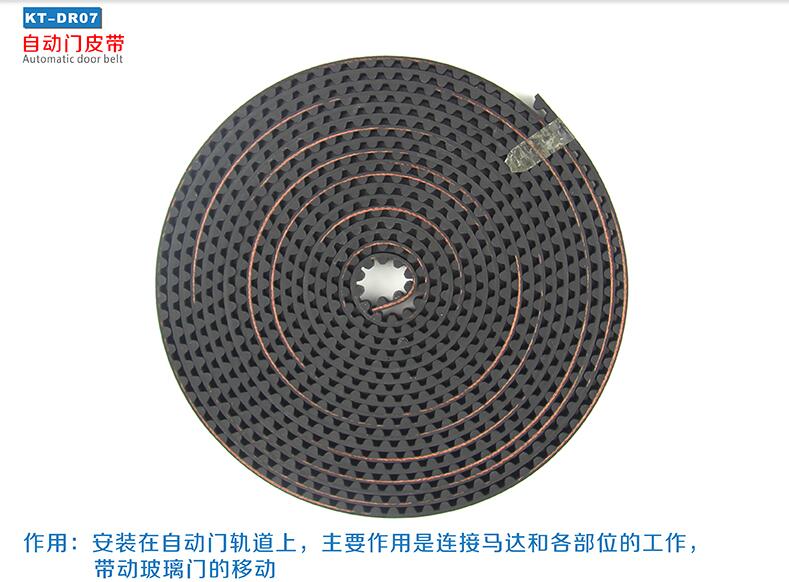 10M Automatic door belt Automatic door accessories-Belt Access Control Accessories strong pulling force withstand Durable belt
