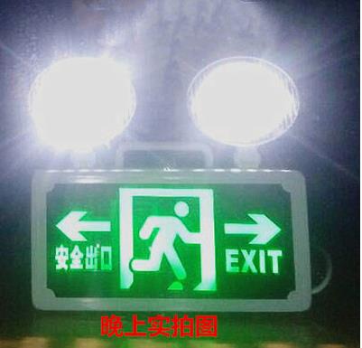 Multifunctional LED Security Exits Fire Emergency Light: right and left